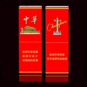 <b>280元一条的中华烟(微商中华烟160是真的么)</b>