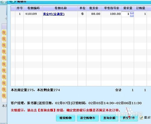 网上购烟网站