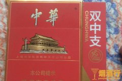 <b>微信卖中华烟一条180元联系电话</b>