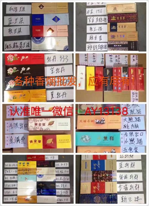 烟一手货源批发网站