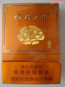 <b>超市网上购买香烟的正规渠道(烟酒专卖店网站)</b>