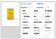 <b>香烟网上直购平台(网上外烟香烟网购代购平台)</b>