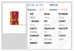 <b>烟酒网上商城（香烟批发网上商城官网）</b>