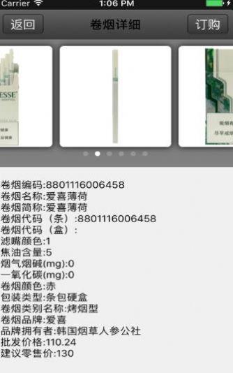 哪个购物平台可以买烟