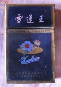 <b>淘宝上卖烟的店铺代号(淘宝上有卖烟的店铺吗怎么搜？)</b>