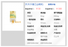 <b>香烟批发网（零售批发一手货源价格表）</b>