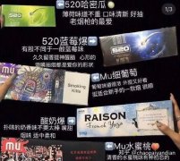 <b>外烟爆珠一手货源（香烟外烟货源一手批发拿货)</b>