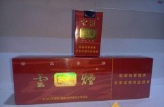 <b>云霄香烟批发渠道（烟草公司专营进货）</b>