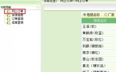 <b>中国烟草网上商城有吗(网上烟草批发商城1688)</b>