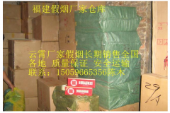 <b>福建云霄非假烟货到付款（云霄正宗烟草一手货源在哪里买）</b>
