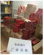 <b>买烟的平台（网上购买交易平台）</b>