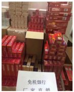 <b>卖烟的微商怎么找货源-推荐一个靠谱的买烟微信（正规渠道）</b>