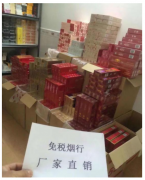 <b>免税烟价格表(免税烟一手货源批发厂直销)</b>