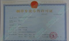 <b>买烟去哪个网站正品（最可信的购烟平台推荐）</b>