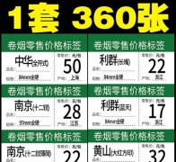 <b>淘宝上卖烟的店铺代号(淘宝为什么没有卖烟的店铺)</b>