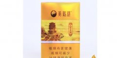 <b>黄鹤楼云霄精品烟（黄鹤楼云霄新品香烟价格）</b>