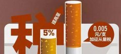 <b>免税烟联系微信(免税香烟批发微信)</b>