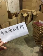 <b>山东香烟批发货到付款电话（山东烟草批发市场在什么地方买）</b>