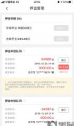 <b>需要进烟的商家(进烟需要押金吗)</b>