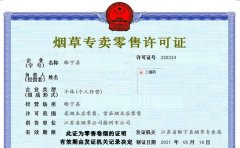 <b>哪个app可以网购香烟(哪个app方便购买香烟)</b>