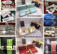 推荐几个靠谱的外烟店吧（正品外烟厂家批发货源值得信赖）