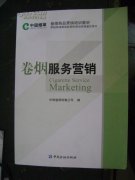 <b>中国烟草官网app(中国烟草网上超市APP是真的吗)</b>