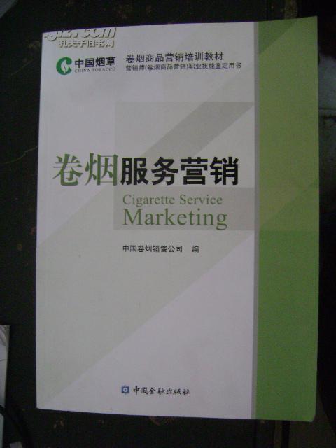 中国烟草官网app