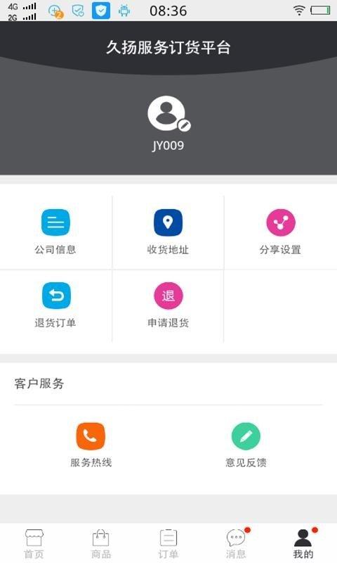 烟草超市app