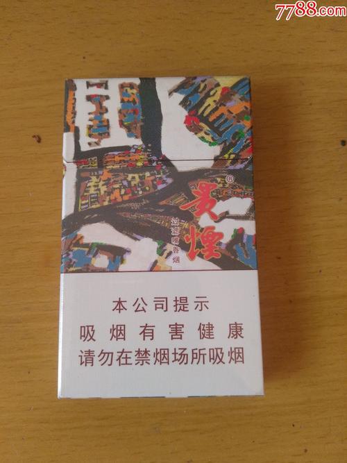 贵烟批发
