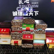 全网最低价出售香烟，国内香烟批发厂家代理，卖烟酒的网购平台