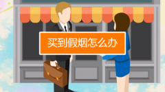 <b>怎样在网上订烟(怎样下载手机网上订烟软件)</b>