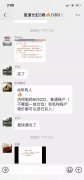 <b>全国烟草贩子微信群(烟草贩子交流群微信)</b>