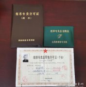 <b>卖烟的正规网站（买进口爆珠烟去哪个网站正品）</b>
