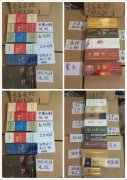<b>买免税烟网站(船上买的免税烟)</b>