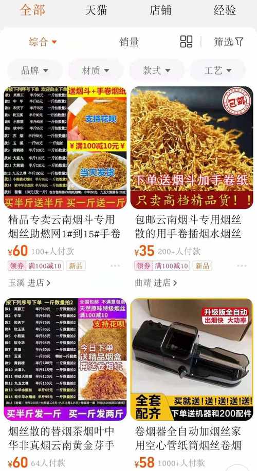 哪个平台买烟正规