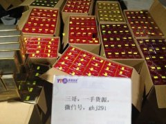 <b>云霄烟批发货到付款（云霄发货的有真烟吗）</b>