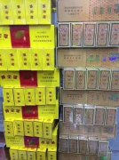 <b>经营！卖真烟的网站(正规卖烟的网站)</b>