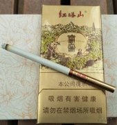 <b>云霄烟官网价格表(福建云霄精仿烟价格表中支)</b>