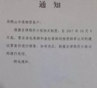 <b>2022烟价格表大全（2022烟价格表大全焦油12mg）</b>