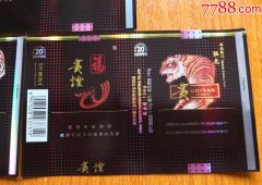 <b>香烟大全及价格表(贵州香烟大全及价格表)</b>
