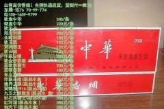 <b>香烟价格查询大全(香烟价格查询大全黄鹤楼云霄)</b>
