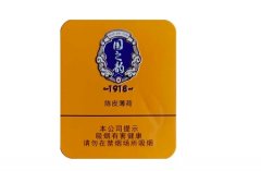 <b>【优质香烟批发厂家】微信香烟批发代发-优质货品香烟供应商</b>