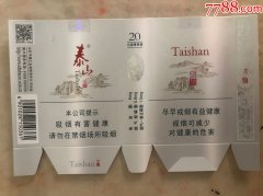 <b>低价烟批发网站大全(10元以内最良心的香烟)</b>