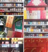 <b>网上买烟平台，优质的购烟平台，广东香烟一手货源渠道</b>