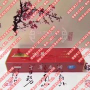 微信卖中华烟一条180元|微信代购香烟货源|免税中华5000才150元