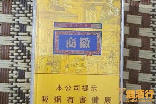 微商烟多少钱一包图片