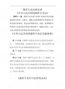 <b>香烟网上不能买吗（网上买香烟哪个平台好）</b>