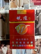 <b>微商烟的价格表图片(安徽微商烟的价格表图片)</b>