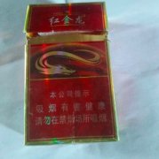<b>红金龙(晓楼)多少钱一包？红金龙(晓楼)好抽吗</b>