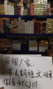 <b>哪里买的烟草最便宜？低价烟批发(越南烟批发)</b>